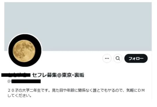 Twitterセフレ募集は会える？裏アカ女子の危険性・セフレの作り方紹介 | 【実録】最高のセフレの作り方