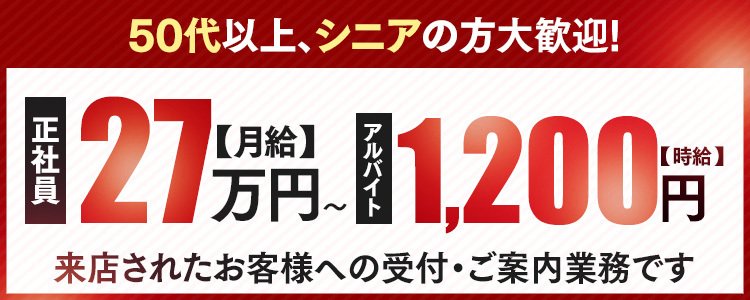 すすきの(札幌)の中・高齢者歓迎の風俗男性求人（4ページ）【俺の風】