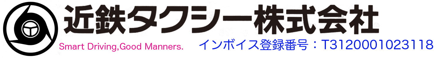 近鉄タクシー株式会社