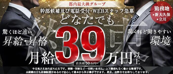 富士市｜風俗スタッフ・風俗ボーイの求人・バイト【メンズバニラ】