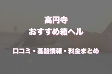 本番もあり？横浜のおすすめ箱ヘル3店を全67店舗から厳選！ | Trip-Partner[トリップパートナー]