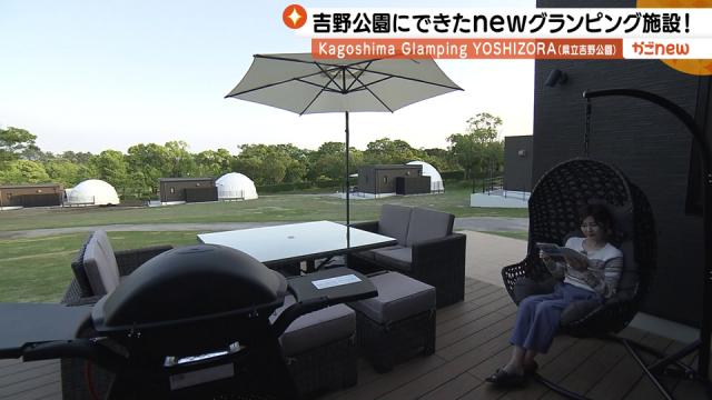 2024年版 鹿児島のおすすめグランピング施設11選！家族やカップルで休日を堪能 - Campifyマガジン