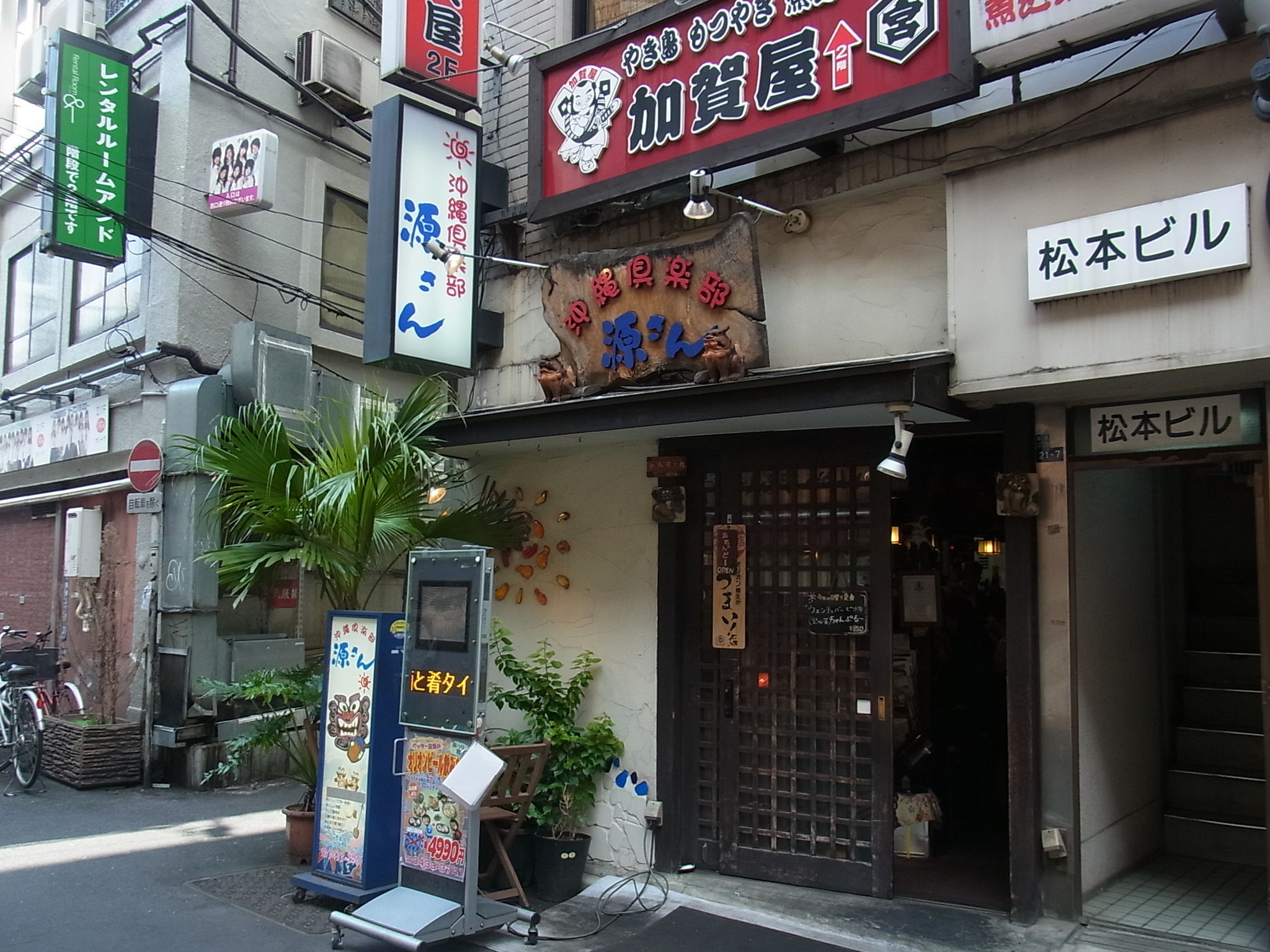 新橋 ウニ丼 立ち食い海鮮丼