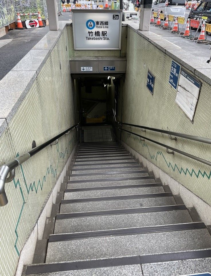 東京メトロ竹橋駅 車椅子での移動ルートバリアフリー情報車いすお出かけガイド