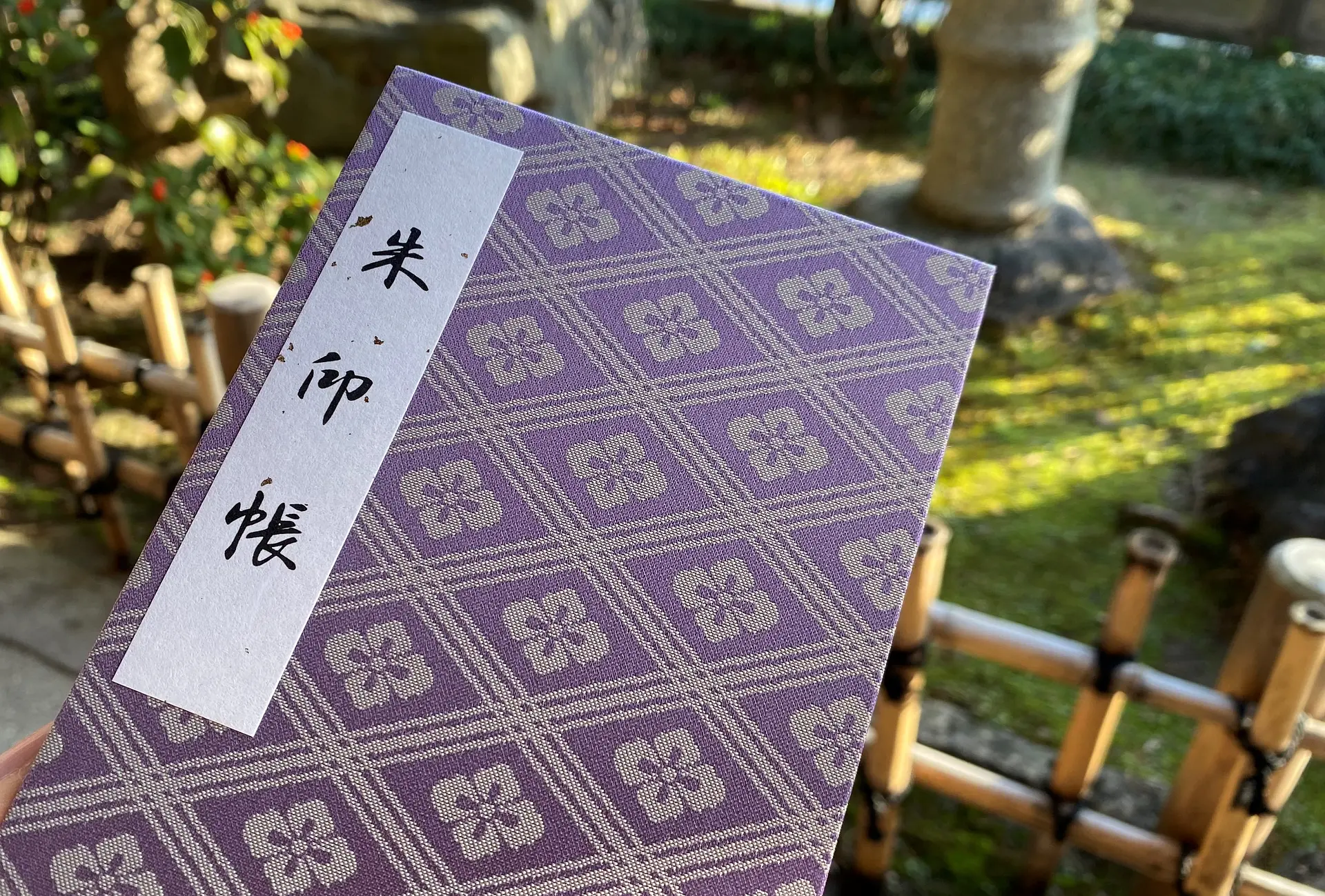 伊勢神宮125社の中で僅か7社の御朱印。伊勢神宮 外宮、内宮 、月夜見宮で御朱印を頂いてきました。アジア旅行とモバイルとネコの情報サイト