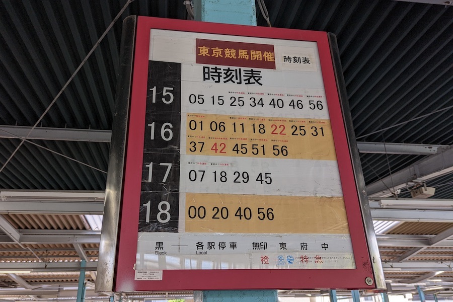 毎日を楽しく便利に暮らせる♪府中＆東府中エリアの住環境をご紹介します！ | 東京都