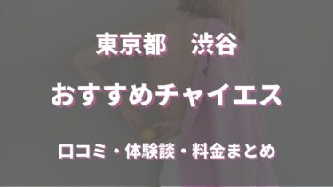 メンズエステ 爆サイ】エリア別スレッド一覧｜抜きも本番も噓か真か掲示板「爆サイ活用ガイド」