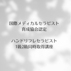 hiro's.リフレ（ヒローズリフレ）｜埼玉県久喜市・羽生市のリフレクソロジー（台湾式足つぼ）・ボディケアのお店