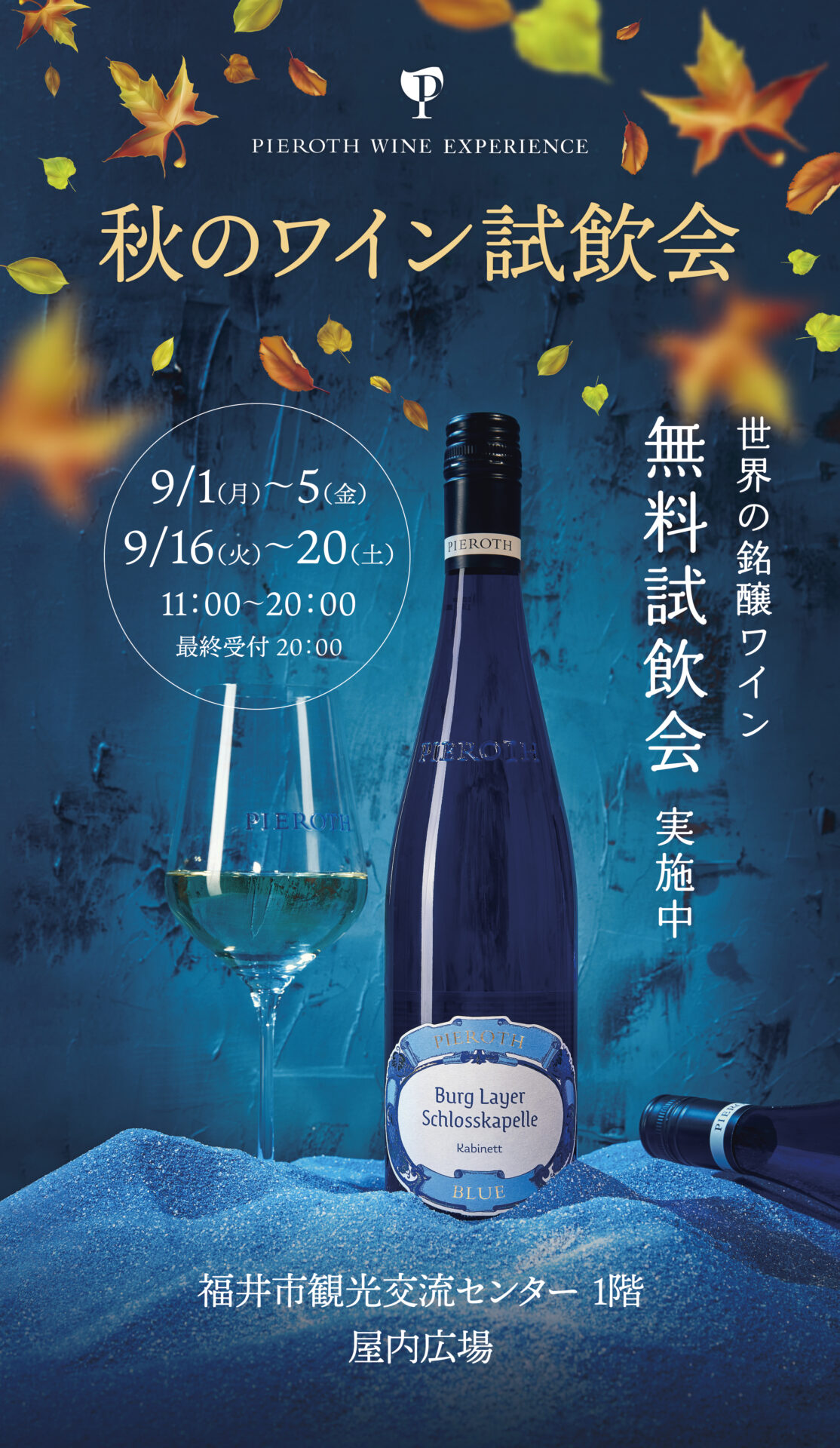 福井市観光交流センター」福井県 恐竜スポット