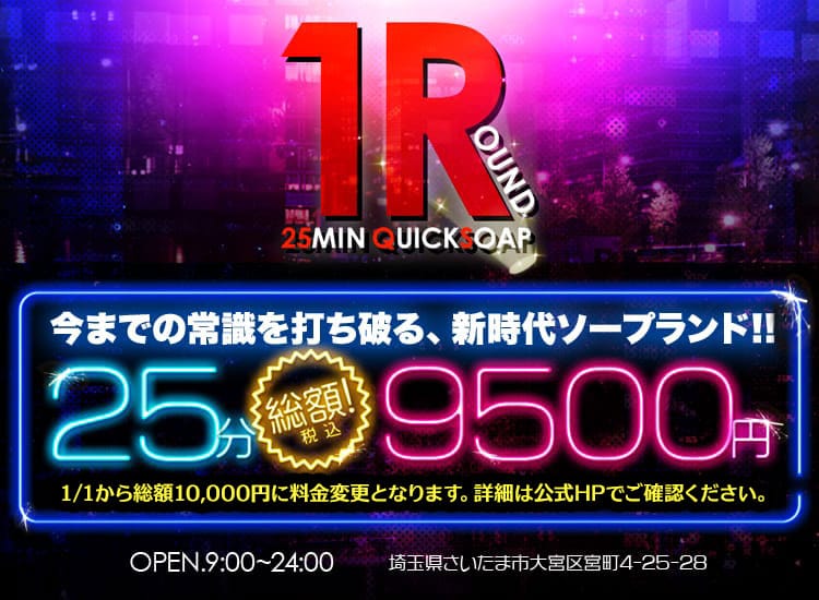 大宮のソープMADAM(マダム)は30代40代50代専門の埼玉県の風俗店！若妻、人妻、熟女ソープ！