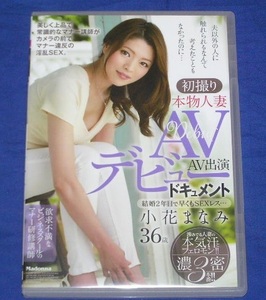 楽天ブックス: 人妻now on sale（2） -