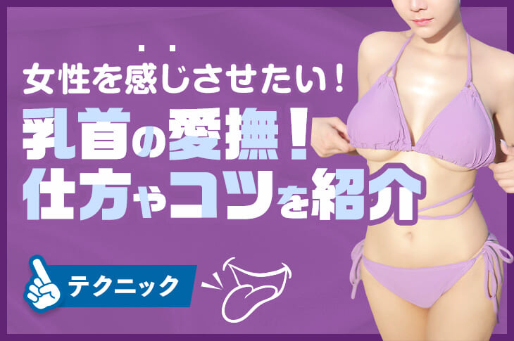 50%OFF】【乳首イキASMR】Cure Nipple〜初めての乳首責め専門店で声が出ちゃうくらい濃厚エッチ♪  [Diebrust(ディーブルスト)]