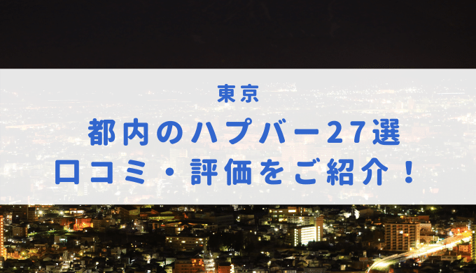 東京・新宿・歌舞伎町のメンバーズバー RETREAT BAR（リトリートバー）