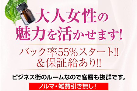 12月最新】香芝市（奈良県） メンズエステ エステの求人・転職・募集│リジョブ