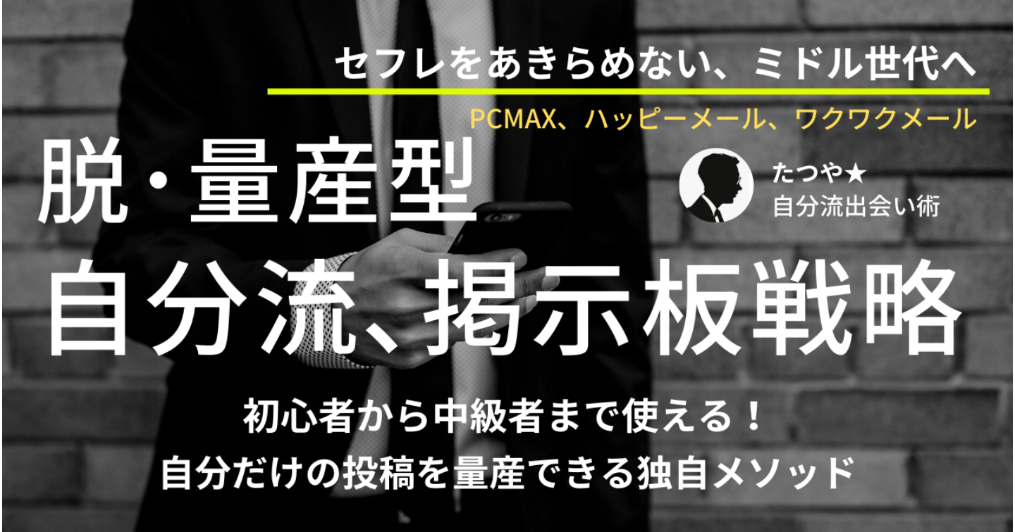 出会い系アプリ『ハッピーメール』の「今すぐあそぼ」で本当に会える？ デートできるか検証 - 出会いアプリ特集 [出会いコンパス]