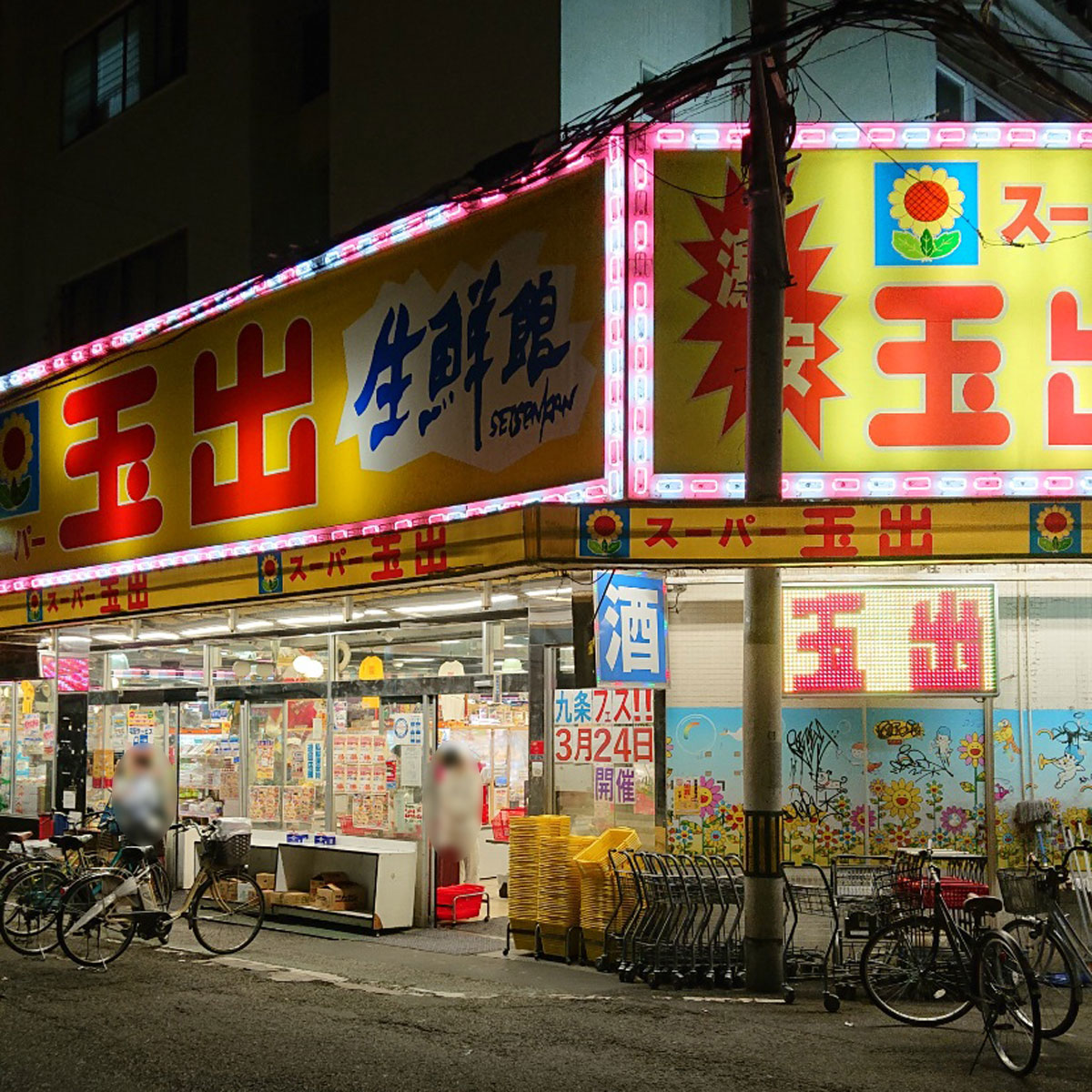 松島新地の基本情報 | 松島新地ガイド