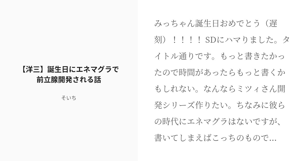 外出時にエネマグラは使える？野外アナニーについても解説 | エネマグラ（ENEMAGRA）公式サイト