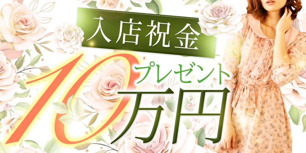 新居浜の風俗求人｜高収入バイトなら【ココア求人】で検索！