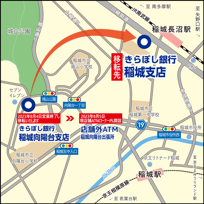 相模原市南区】きらぼし銀行古淵支店は只今工事中で南渕野辺支店へ一時移転中！８月２９日に古淵に再移転する予定です | 号外NET 相模原市南区