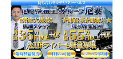 関西のデリヘル・送迎ドライバーの男性向け高収入求人・バイト情報｜男ワーク