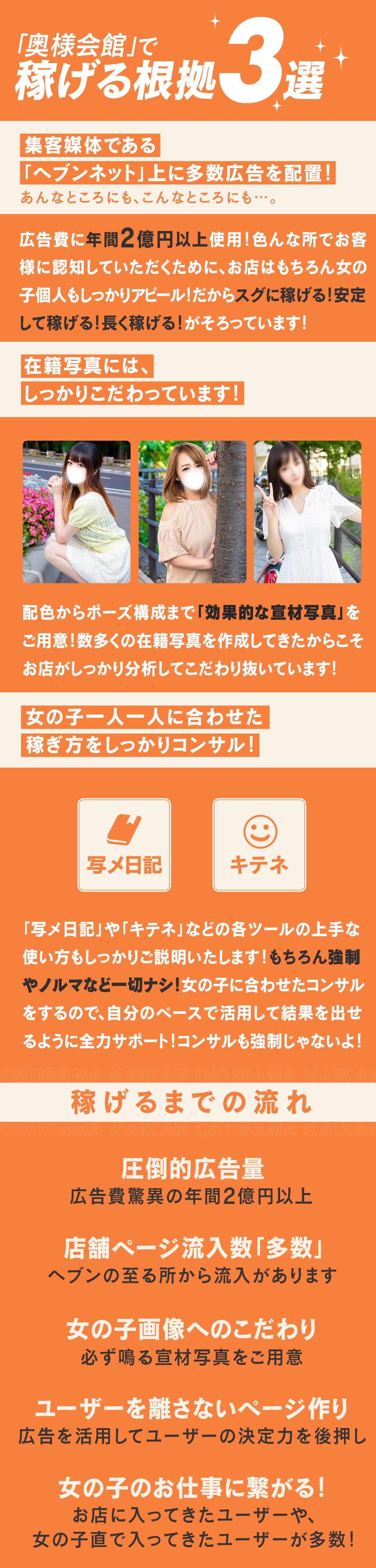 乙瀬 ちさ【最初から殿堂入り】：奥様会館 ver.2 -札幌・すすきの/デリヘル｜駅ちか！人気ランキング