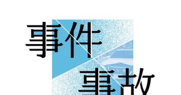 新潟市】「その火事を防ぐあなたに金メダル」11月9日〜15日まで、秋の火災予防運動が実施されます | 号外NET 新潟市