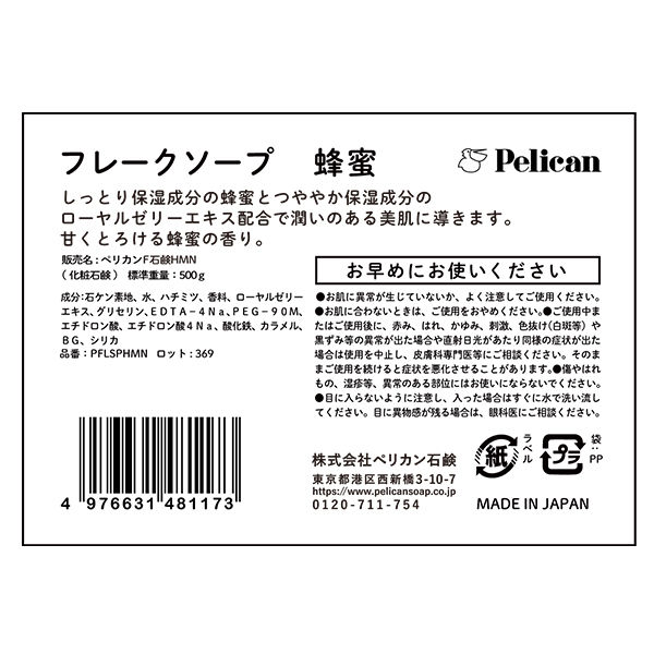 試してみた】クリアソープ おさけ MARCHEVON (マルシェボン)のリアルな口コミ・レビュー |