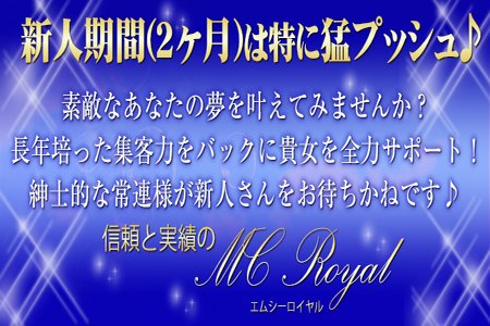 シェリーエンジェル - 吉原ソープ求人｜風俗求人なら【ココア求人】