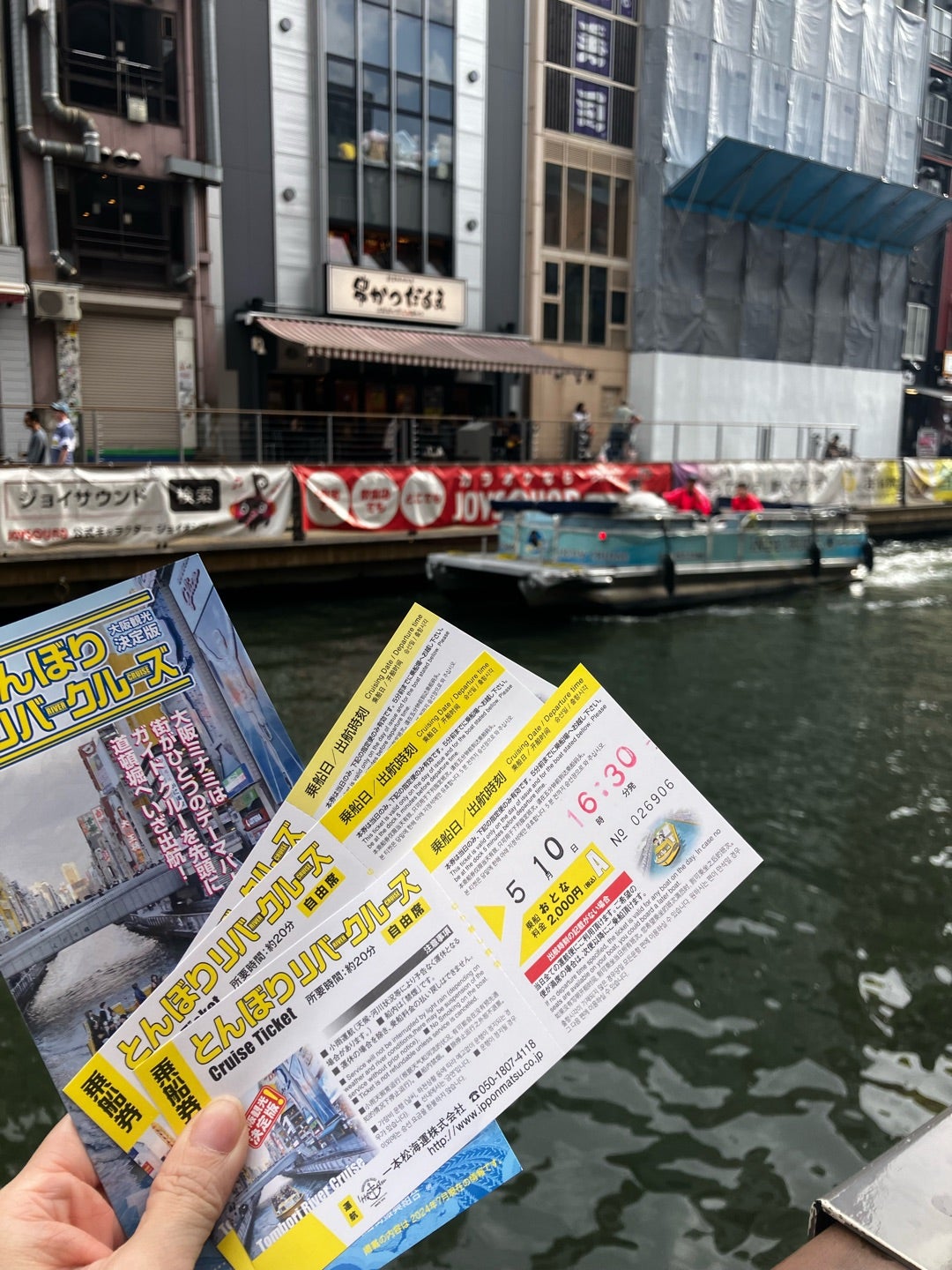 とんぼりリバークルーズ Tombori River