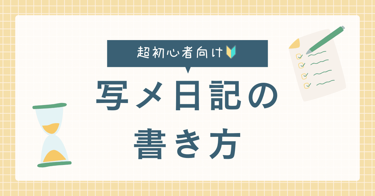 保存版】写メ日記講師が教える「写メ日記・自撮り」の撮影テク【YORUSHOKUアカデミー】 - YouTube