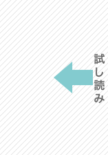 人妻発情スイッチ～秘密の情事(1) - 第25歩兵師団 - アダルトマンガ・無料試し読みなら、電子書籍・コミックストア