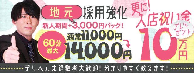 高松市のソープ嬢ランキング｜駅ちか！