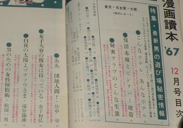 江戸川乱歩は名古屋人？！<br>栄にある「江戸川乱歩旧居跡記念碑」の秘密｜メイジノオト