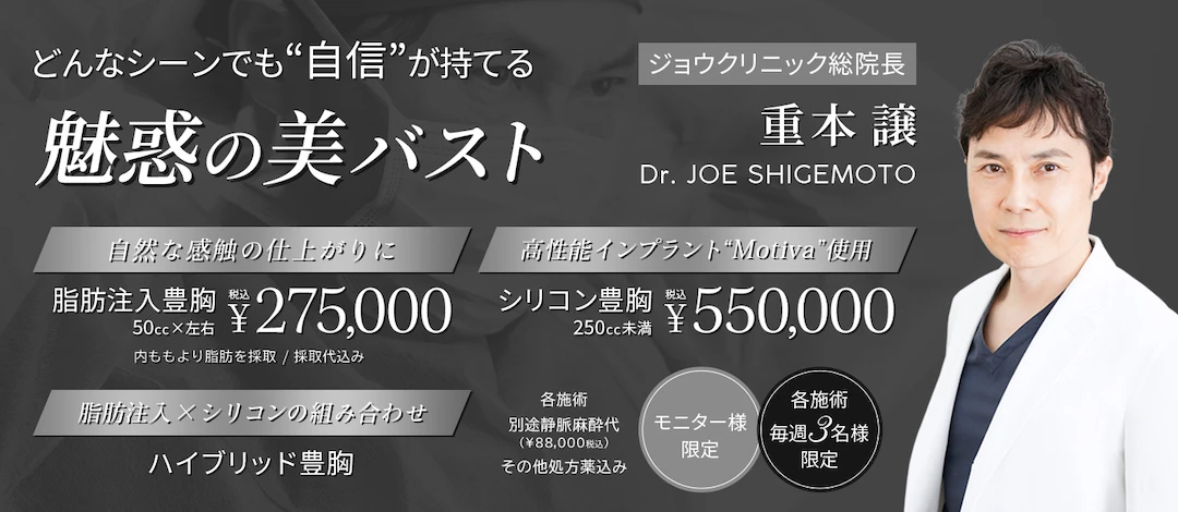 ジョウクリニックの口コミ・評判 (口コミ465件) 《美容医療の口コミ広場》