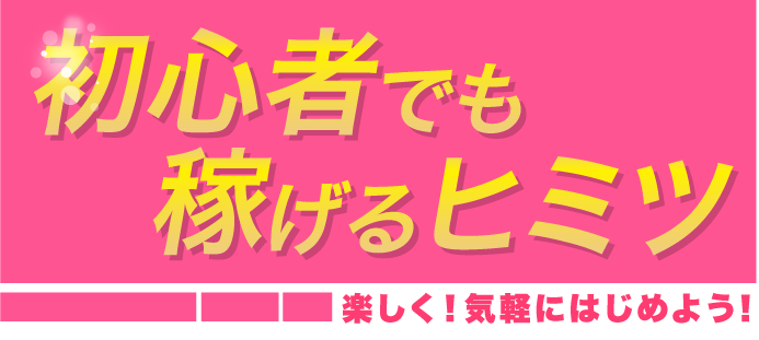 ラブ＆ナースの求人情報｜難波のツーショットキャバクラ｜【ぱふきゅー】