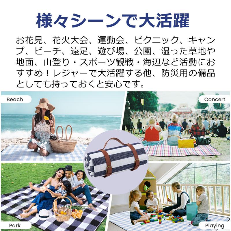 レジャーシート 大きいサイズ 大判シート 海水浴