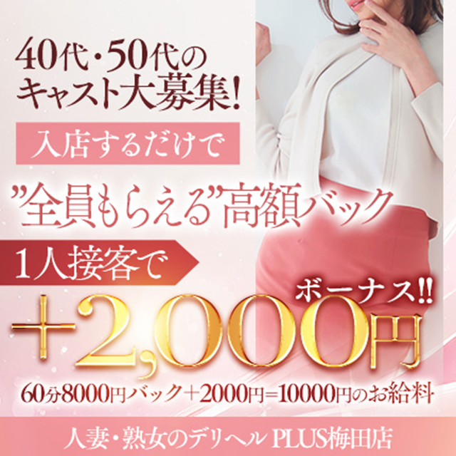 フルフル☆60分10000円☆(RUSH ラッシュ グループ) - 広島市内デリヘル求人｜風俗求人なら【ココア求人】