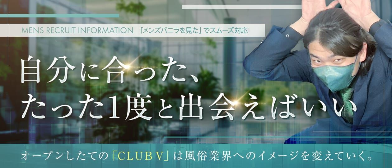 茨城｜デリヘルドライバー・風俗送迎求人【メンズバニラ】で高収入バイト