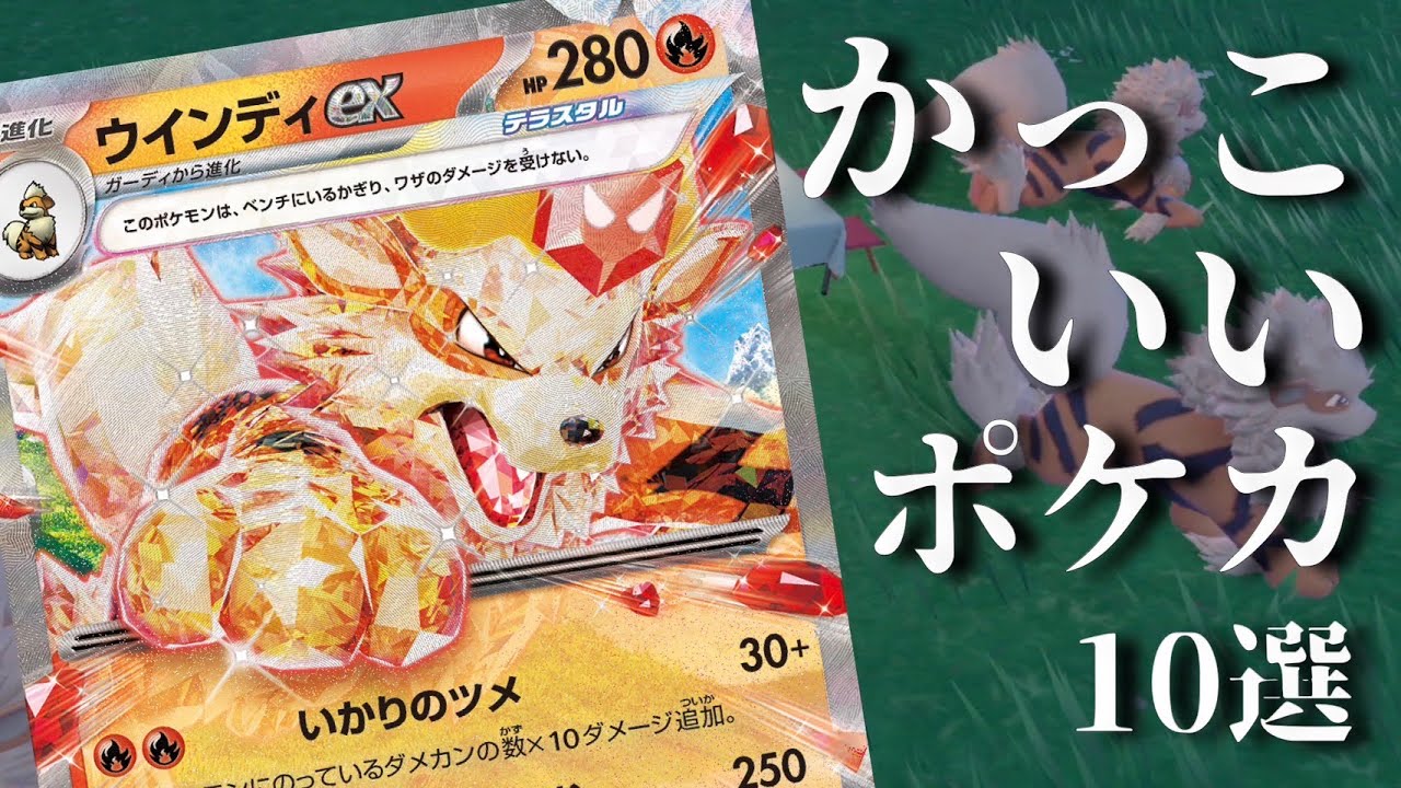 初心者向け ポケカ イラストのデザインが超かわいいのでほぼ全部紹介したい