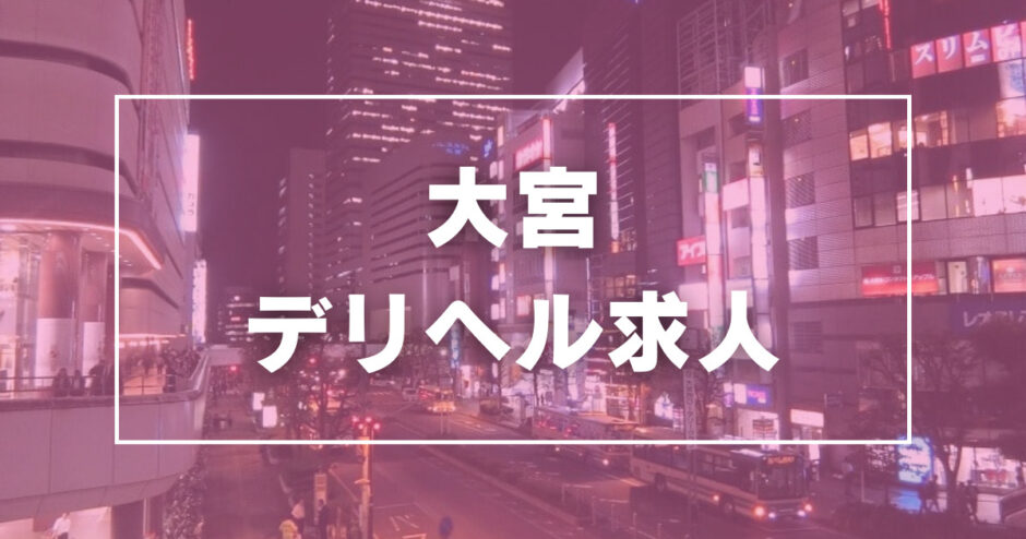 沼津の風俗求人(高収入バイト)｜口コミ風俗情報局