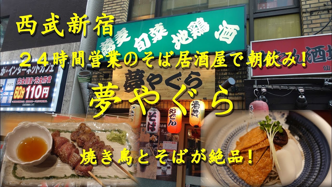 新宿】安い居酒屋7選！大衆居酒屋やせんべろができる人気おすすめ店をご紹介 | aumo[アウモ]