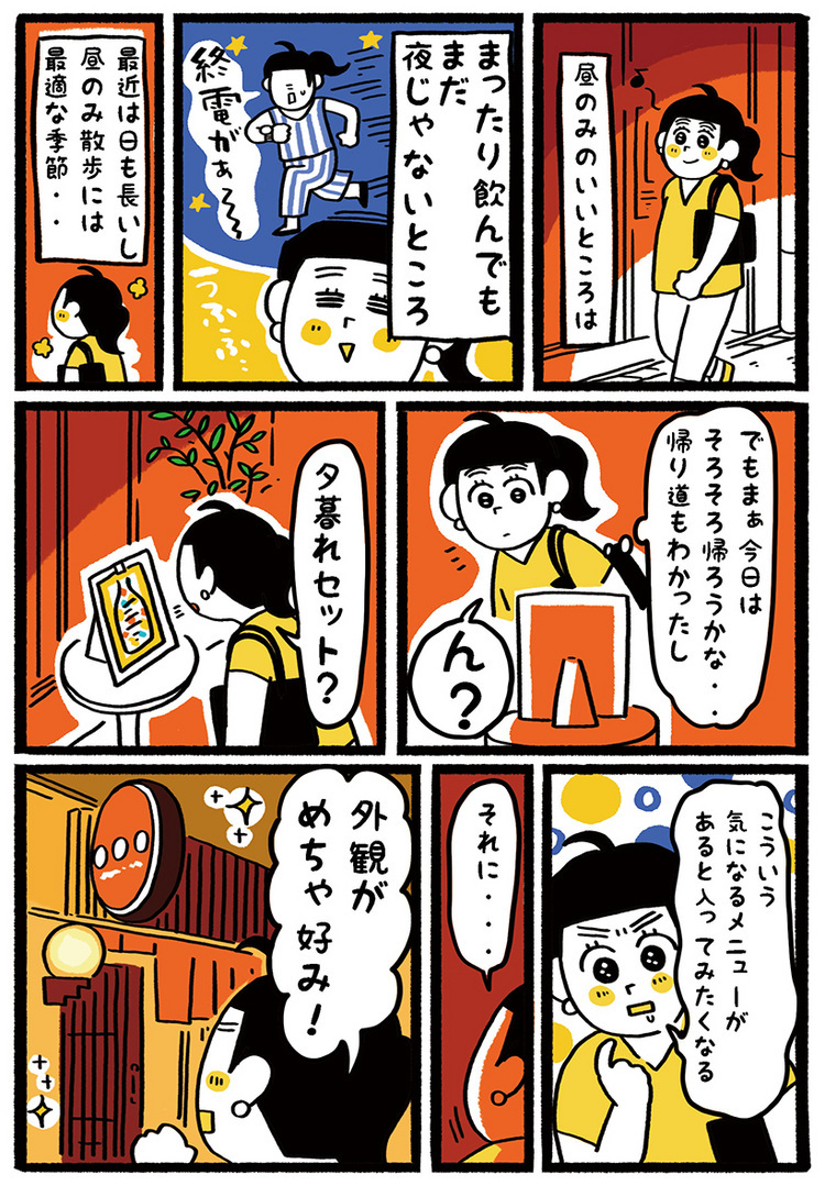 東京の飲み屋街、完全攻略！昼飲み・せんべろ・デートも叶うディープな聖地スポット15選RETRIP リトリップ