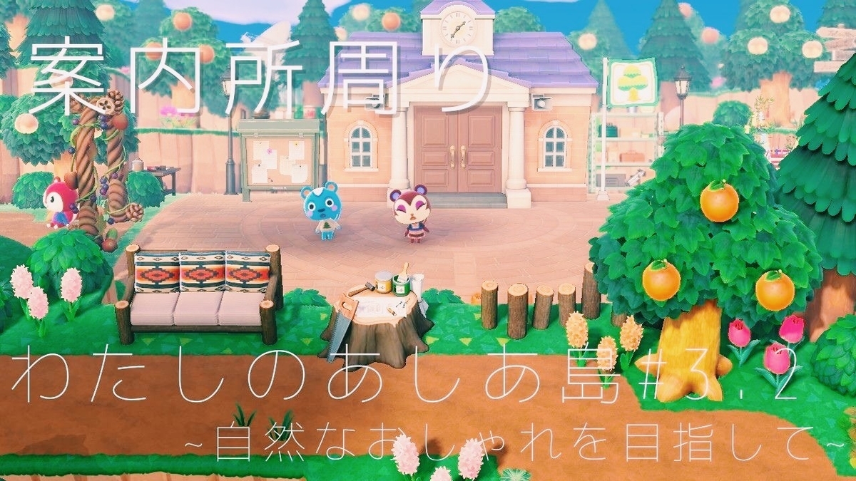 あつ森の3つの島を紹介！地図とレイアウト解説