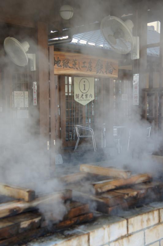 大分 鉄輪温泉で地獄蒸し体験地球の歩き方