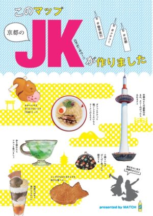 京都 修学旅行イラスト無料イラスト・フリー素材なら「イラストAC」