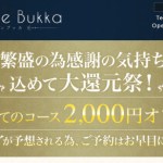 再開 下着オナ&下着着衣女装の方向性で :