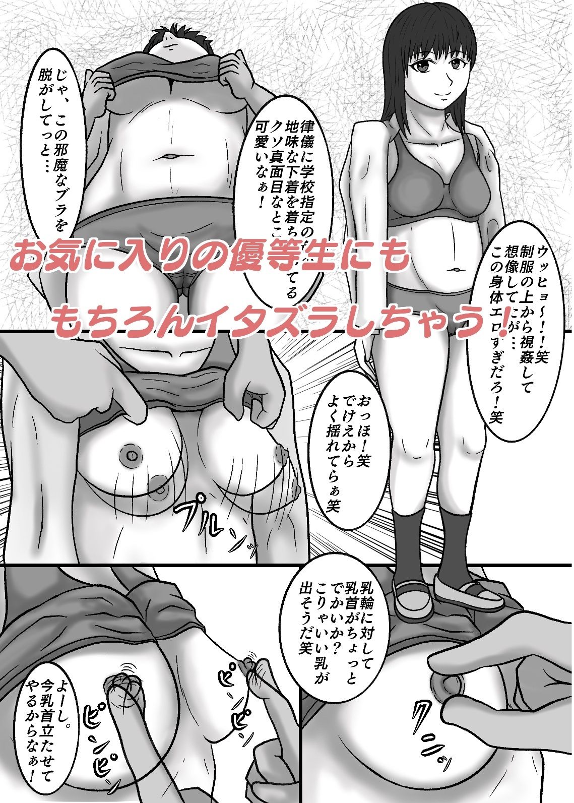 放課後時間停止 - 同人誌 - エロ漫画