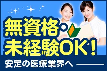 株式会社ジャストファインチアケア熊本/CK0001の求人情報｜求人・転職情報サイト【はたらいく】