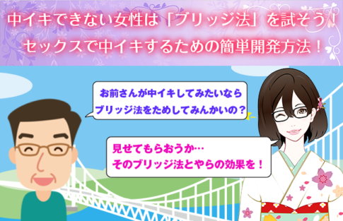 朗報！中イキは練習できる！オーガズムがわかる一人Hのやり方8つ！ | リア女ニュース