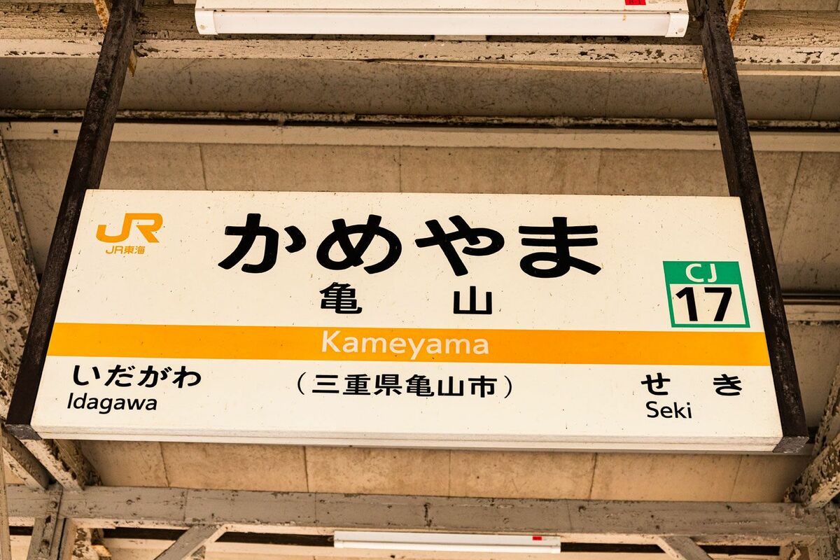 三重｜デリヘルドライバー・風俗送迎求人【メンズバニラ】で高収入バイト